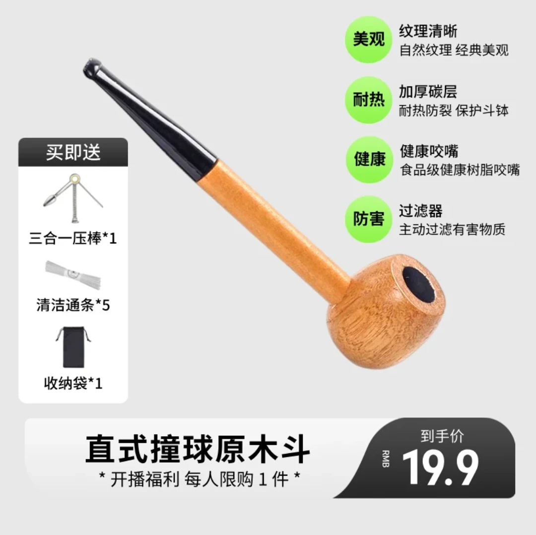 天然新品高档手工实木烟斗香绅酒桶实木烟斗配件