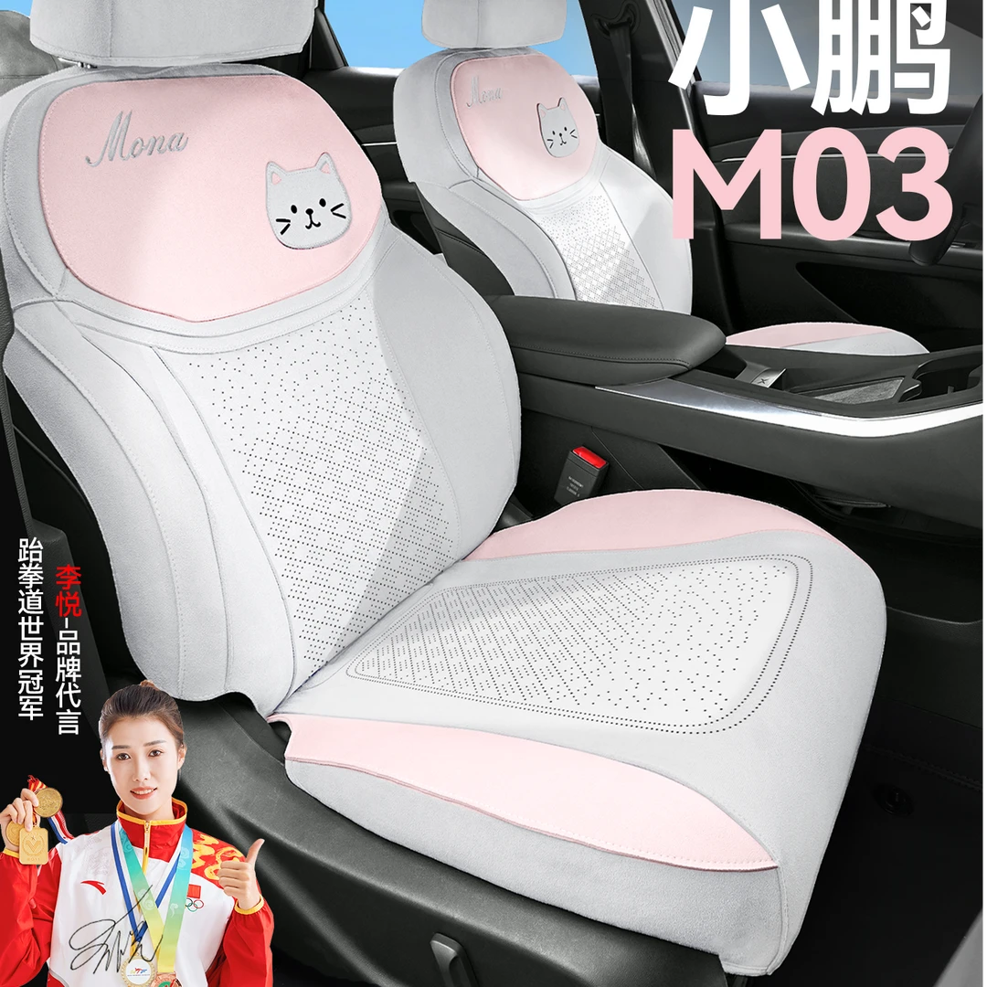 适用于小鹏mona03【卡通+侧包】坐垫专车专用四季通用座椅套
