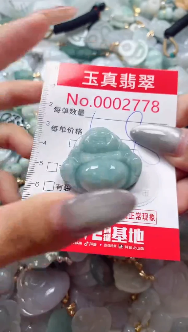 吊坠(不含链)未镶嵌翡翠2778