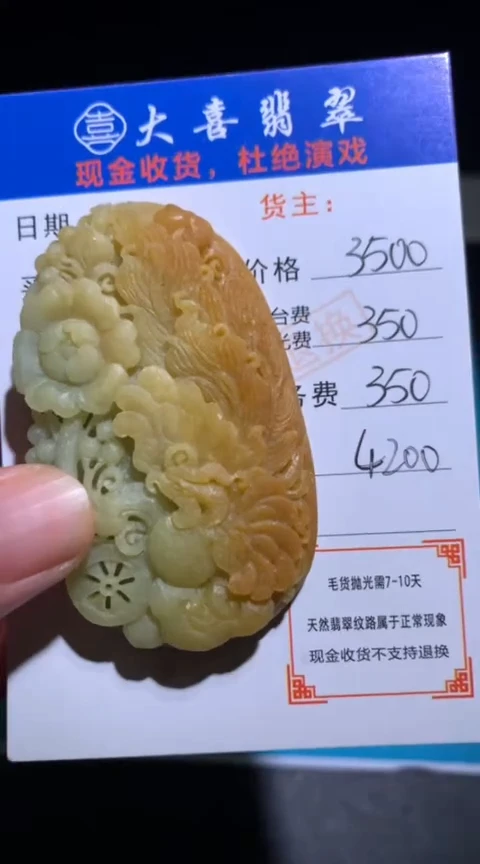 未镶嵌定制翡翠毛货-不退不换