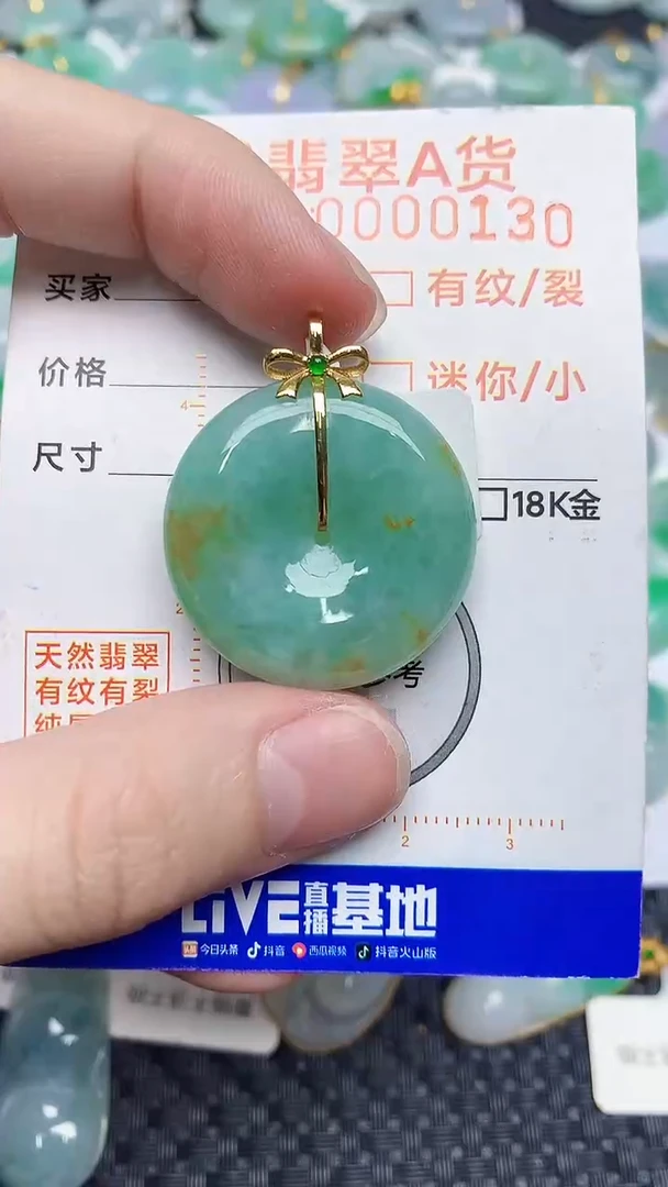 【闪购商品】翡翠颈饰18K金镶嵌8767868766