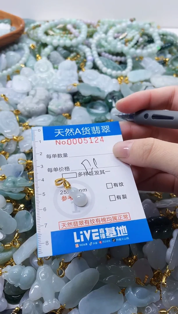 颈饰未镶嵌翡翠净货挂件-5124