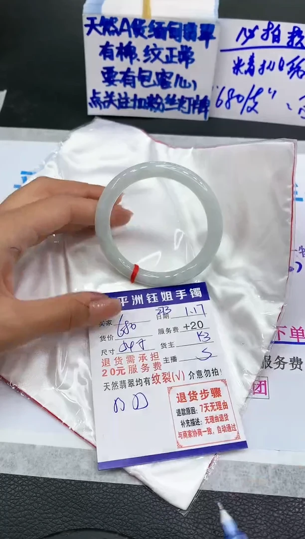 【闪购商品】翡翠手镯未镶嵌1111111111