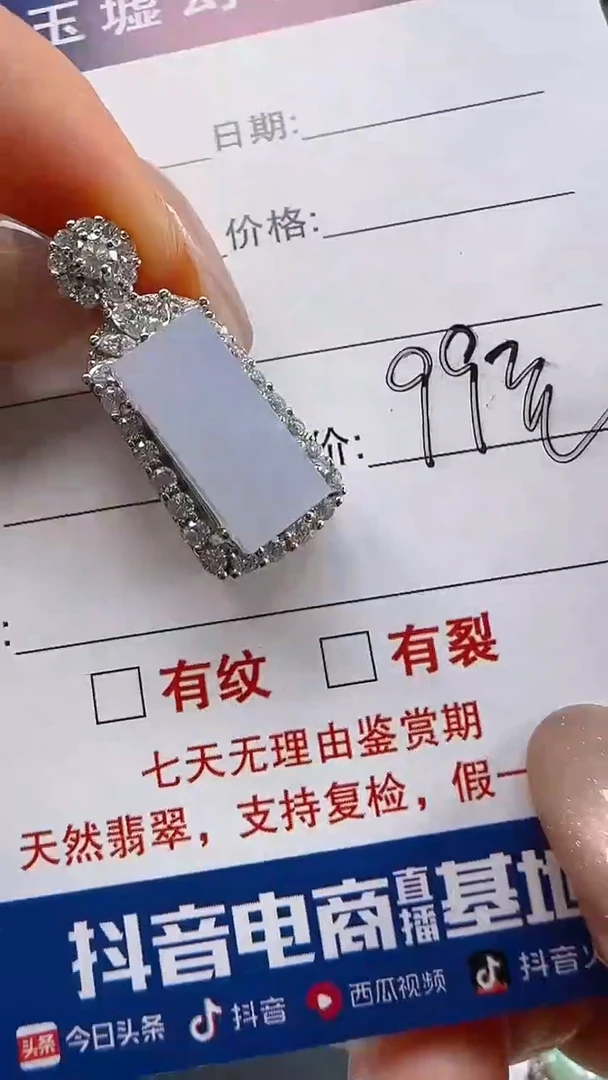 【闪购商品】翡翠吊坠(赠链)银S925镶嵌无事牌