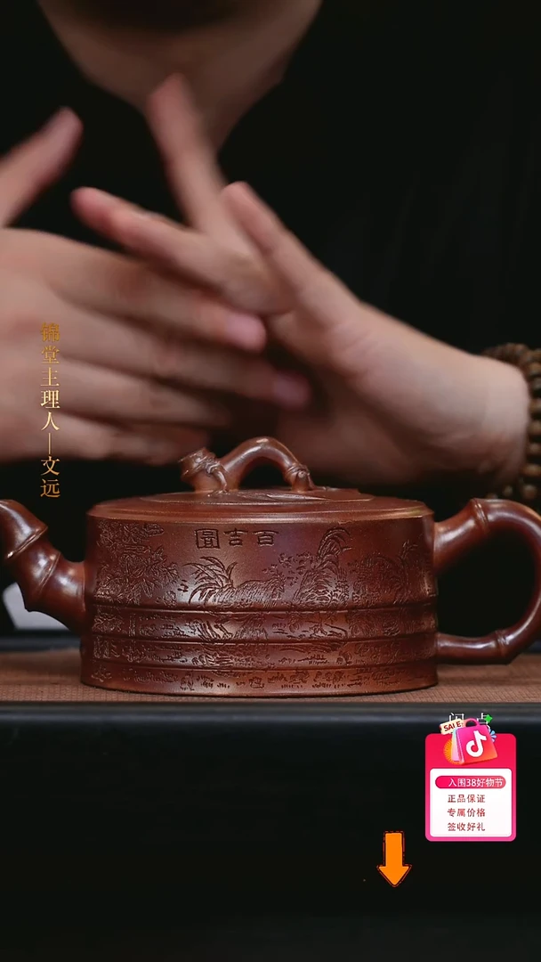 【闪购商品】紫砂茶壶68吴顺华手工紫砂380CC