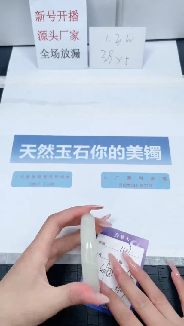 【闪购商品】石英质玉手镯未镶嵌V147-62.2