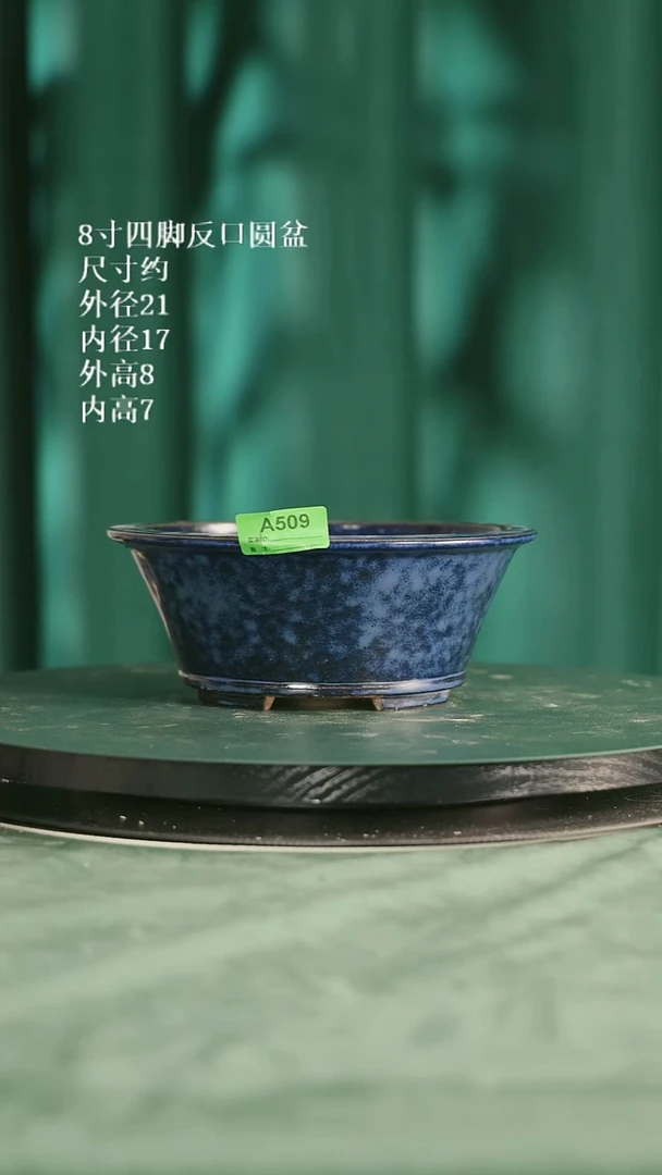 509    8寸四脚反口圆盆