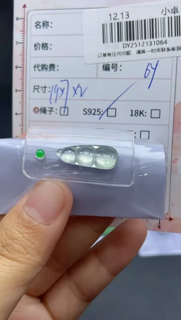 未镶嵌定制翡翠天然翡翠A货64