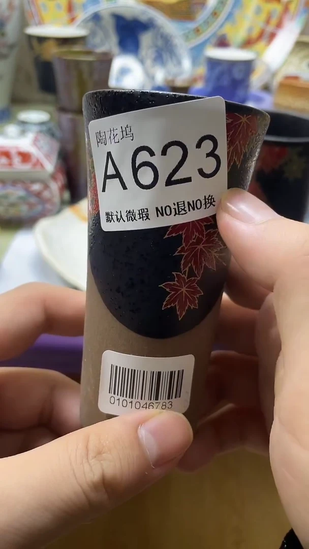 瓷片道**然默认微瑕，谨慎参拍A623
