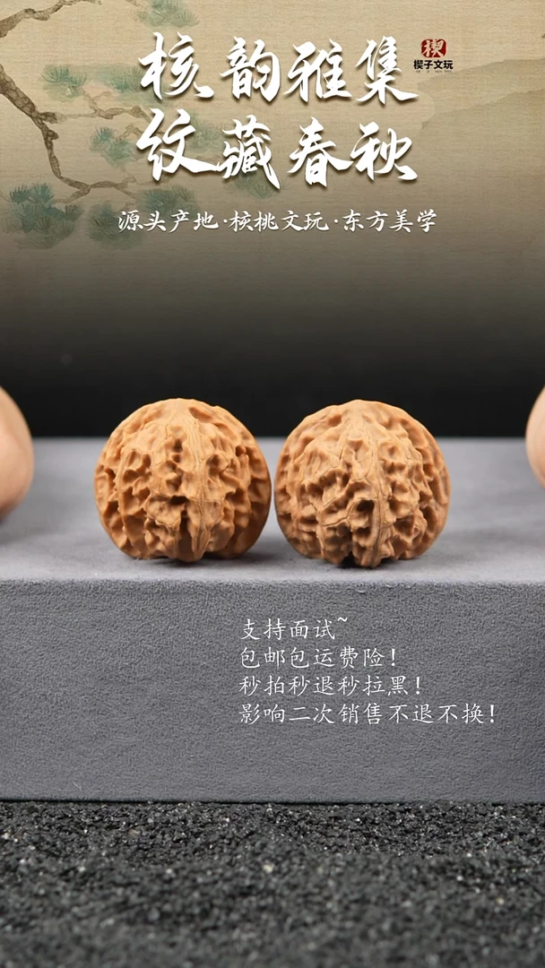 吊坠文玩核桃苹果园40,39,36（球形）