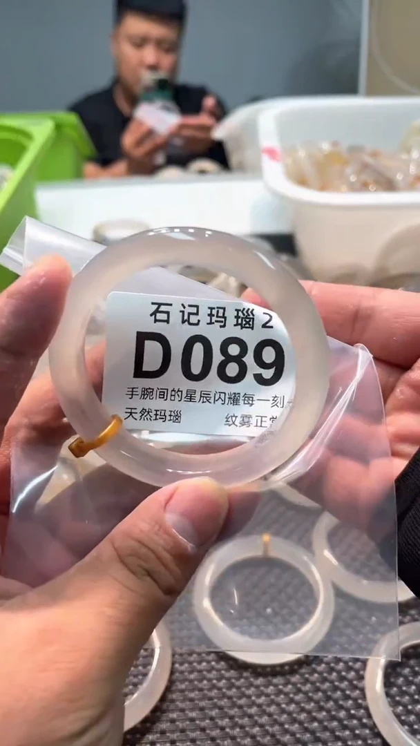 玛瑙/玉髓手镯未镶嵌089