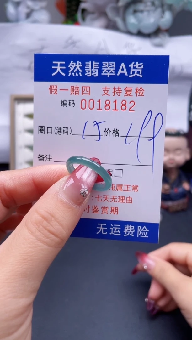 【闪购商品】翡翠戒指未镶嵌15*/18182