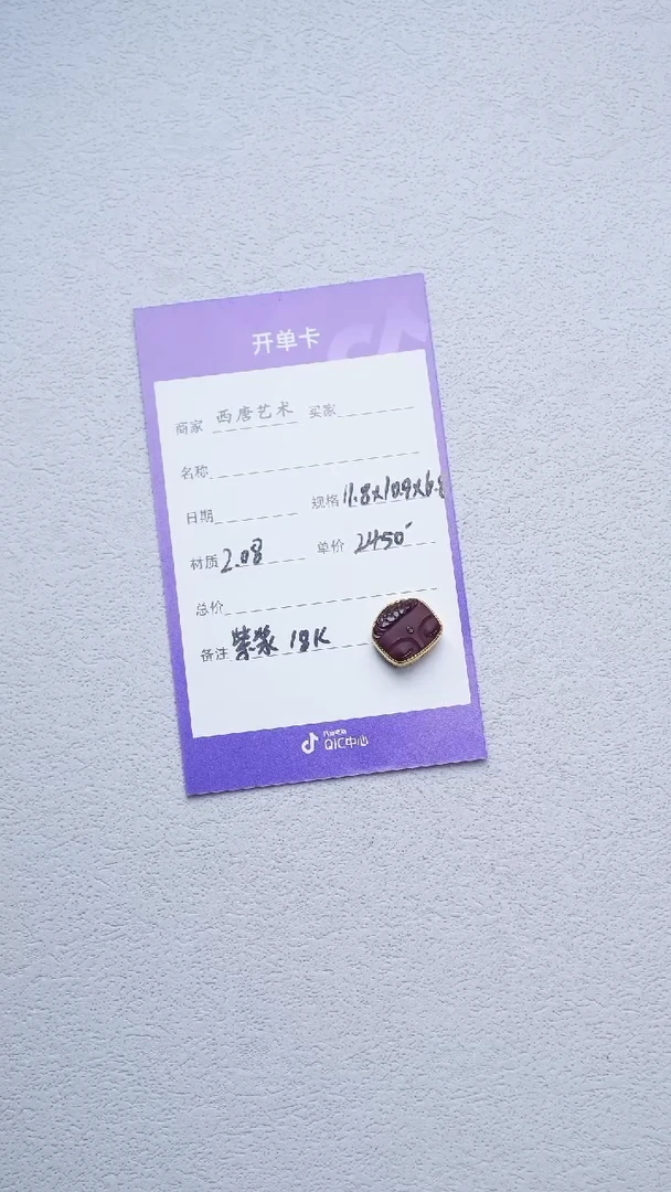 玛瑙/玉髓吊坠未镶嵌208