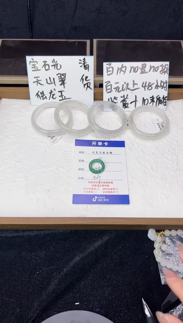 未镶嵌手镯石英质玉69