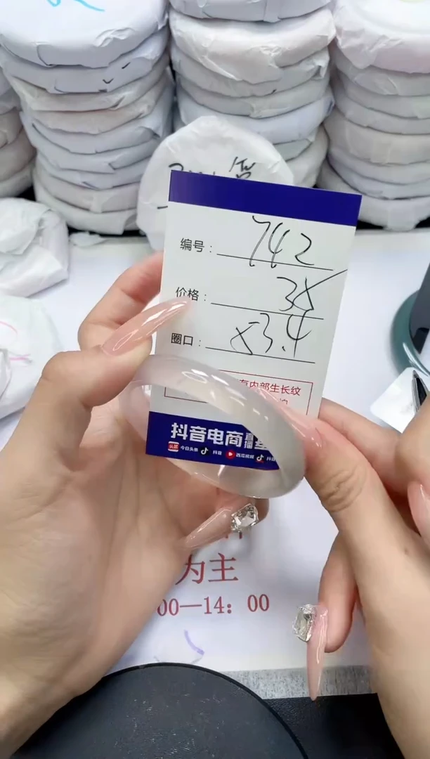 未镶嵌手镯玛瑙/玉髓742