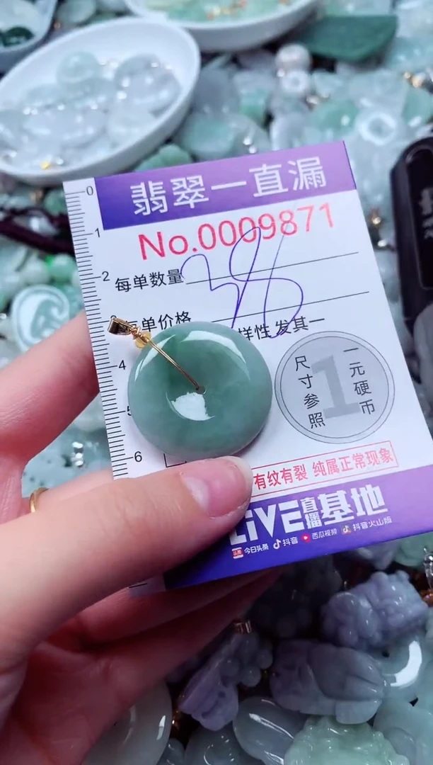 吊坠(不含链)未镶嵌翡翠9871