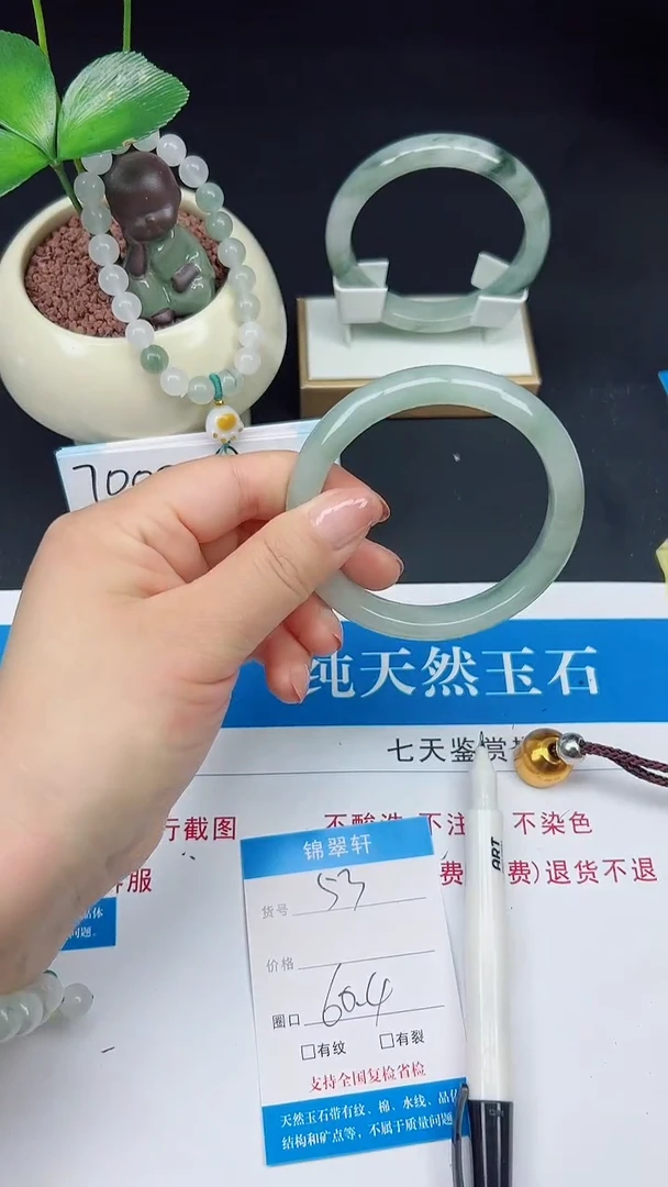 未镶嵌手镯石英质玉53-60/61