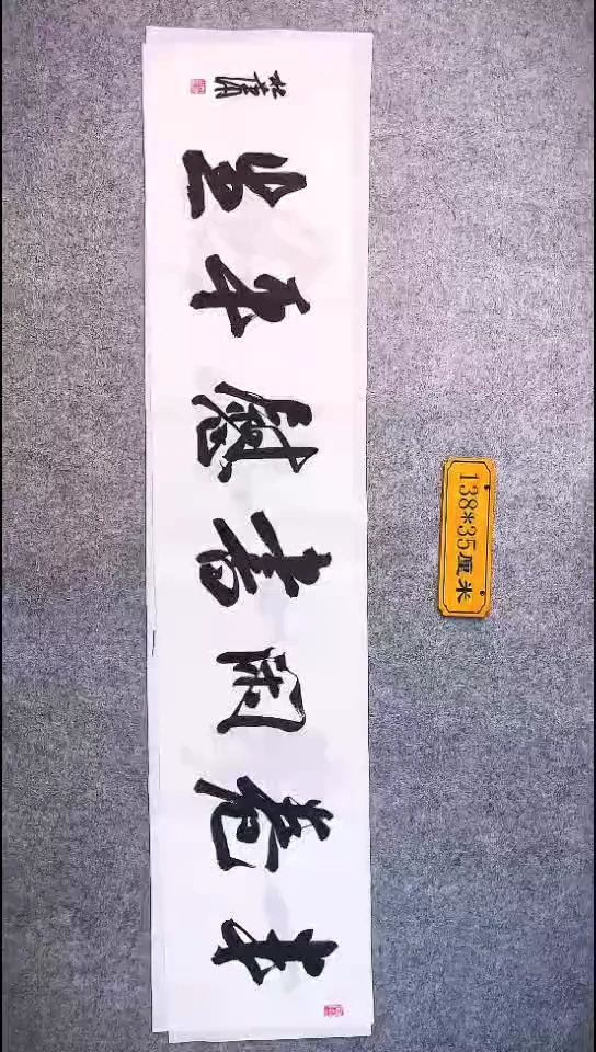 书法082中书协 杜潇书法放漏