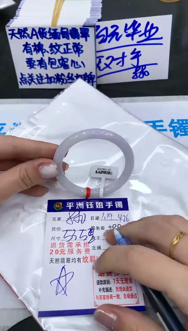 【闪购商品】翡翠手镯未镶嵌880880880