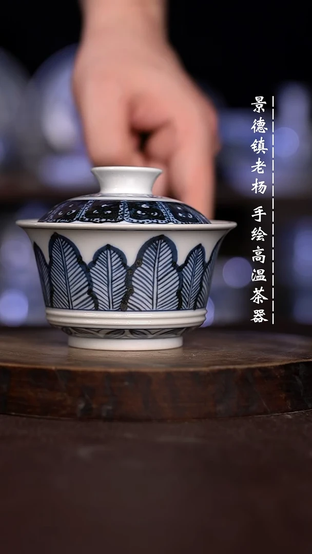 微瑕福利 现代瓷  130 柴