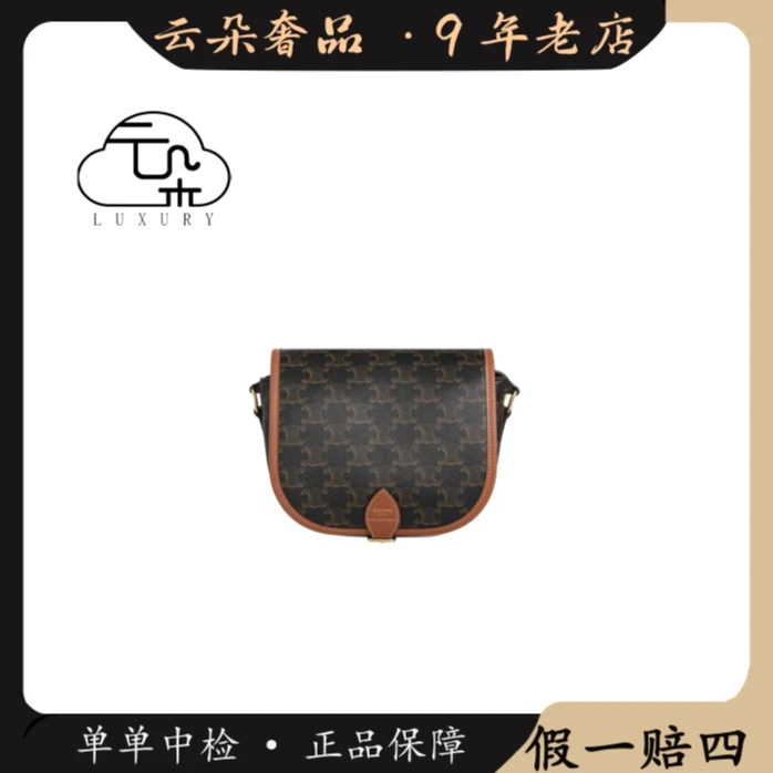 99新 Celine/思琳 云朵奢品/赛琳 马鞍包
