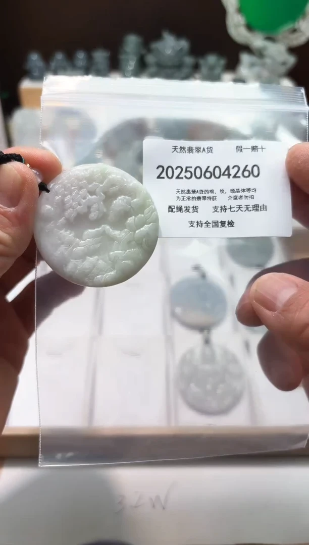 翡翠未镶嵌颈饰闪购商品8号店20025006025