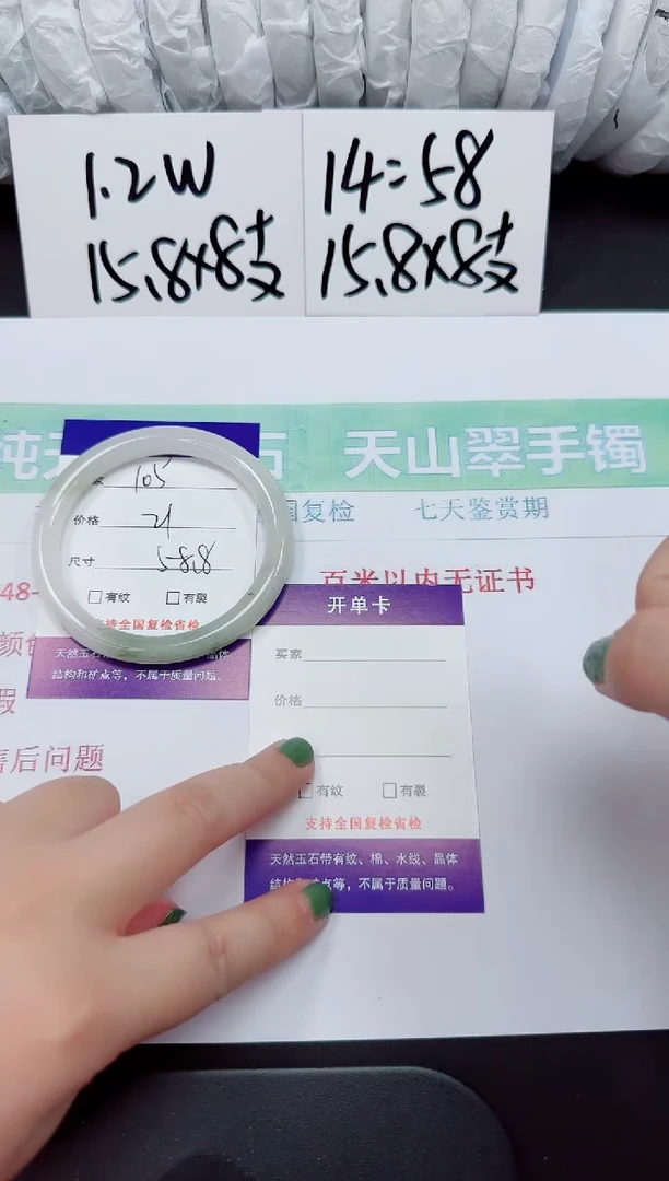 石英岩玉手镯未镶嵌105-58/59