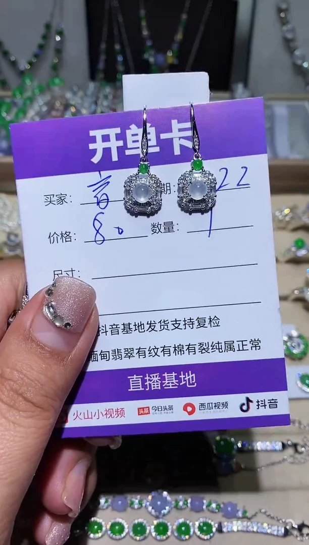 【闪购商品】翡翠耳饰未镶嵌阿音阿音