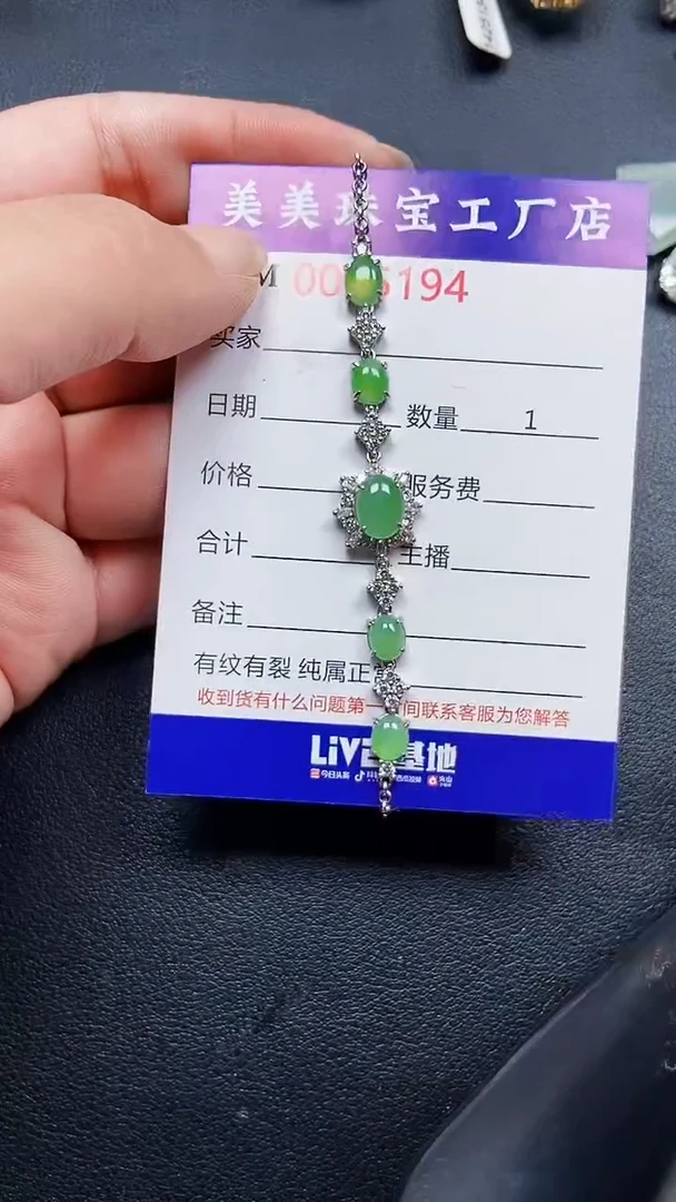 颈饰银S925镶嵌翡翠6194