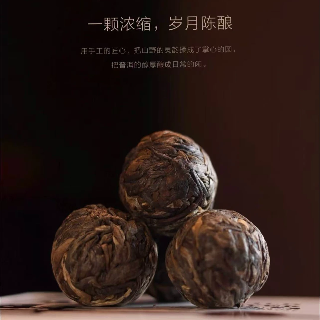 神秘龙珠【版纳茶区生茶龙珠】