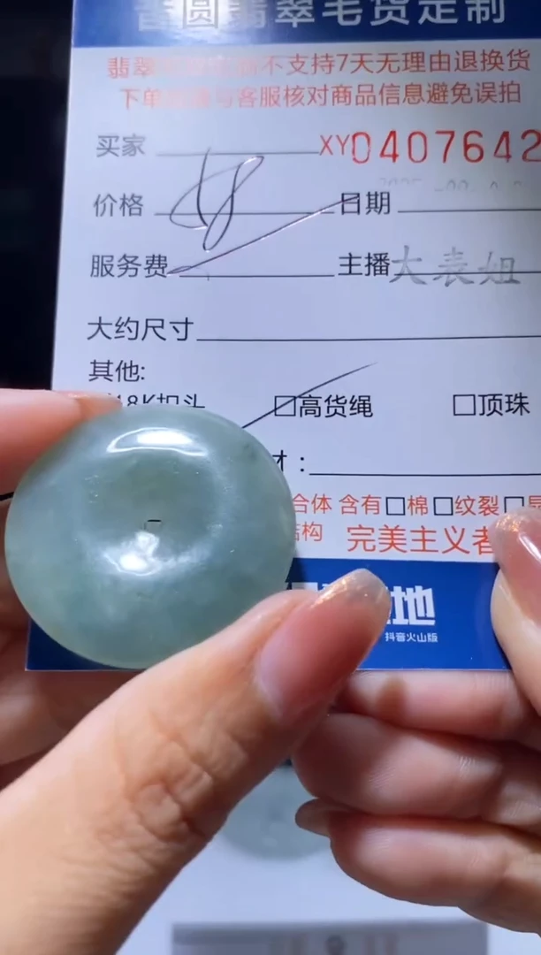 颈饰未镶嵌翡翠翡翠407642