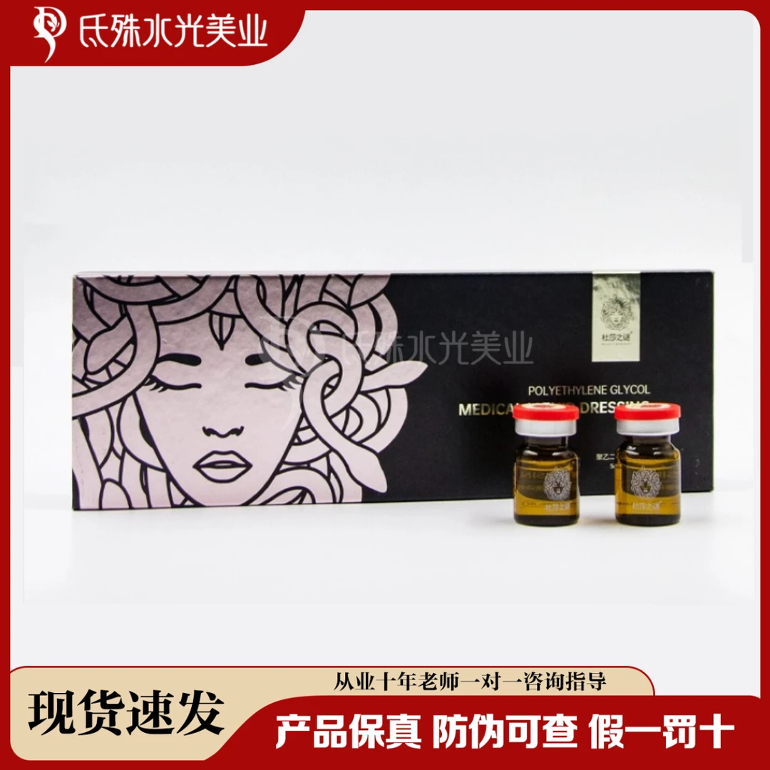 【正品保真】杜莎之谜小红瓶小黑瓶敏感肌舒缓修护安瓶修护精华水光