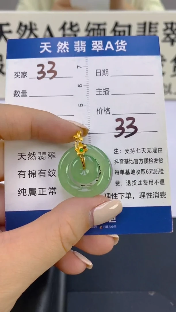 天然A货缅甸翡翠