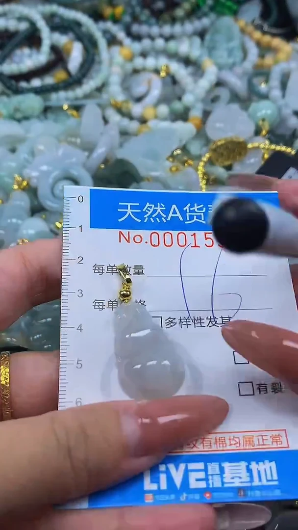 颈饰未镶嵌翡翠净货挂件-1592