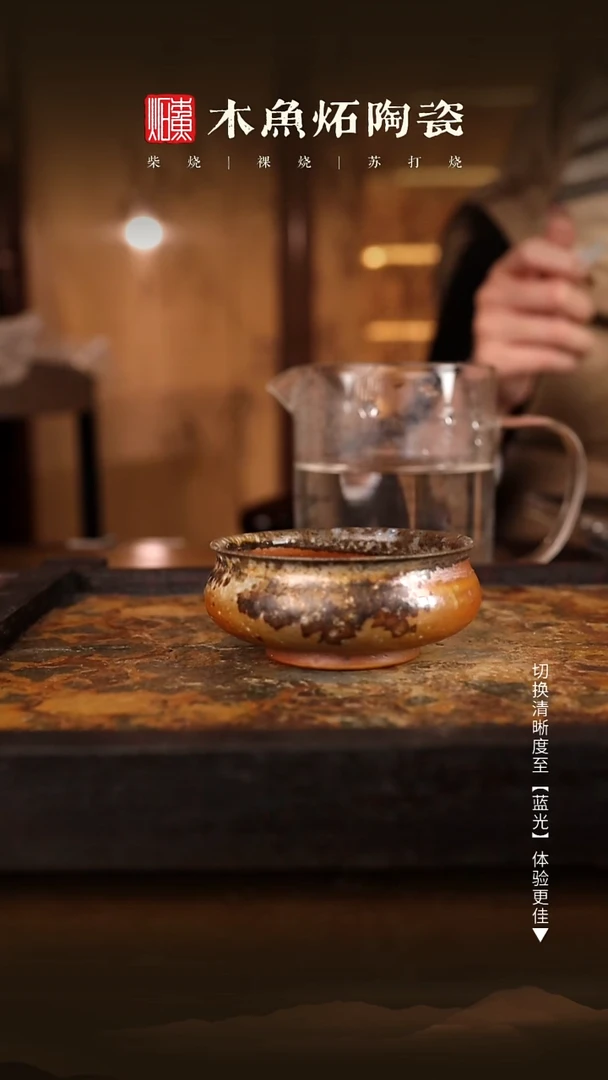 1204木鱼炻纯手工茶器