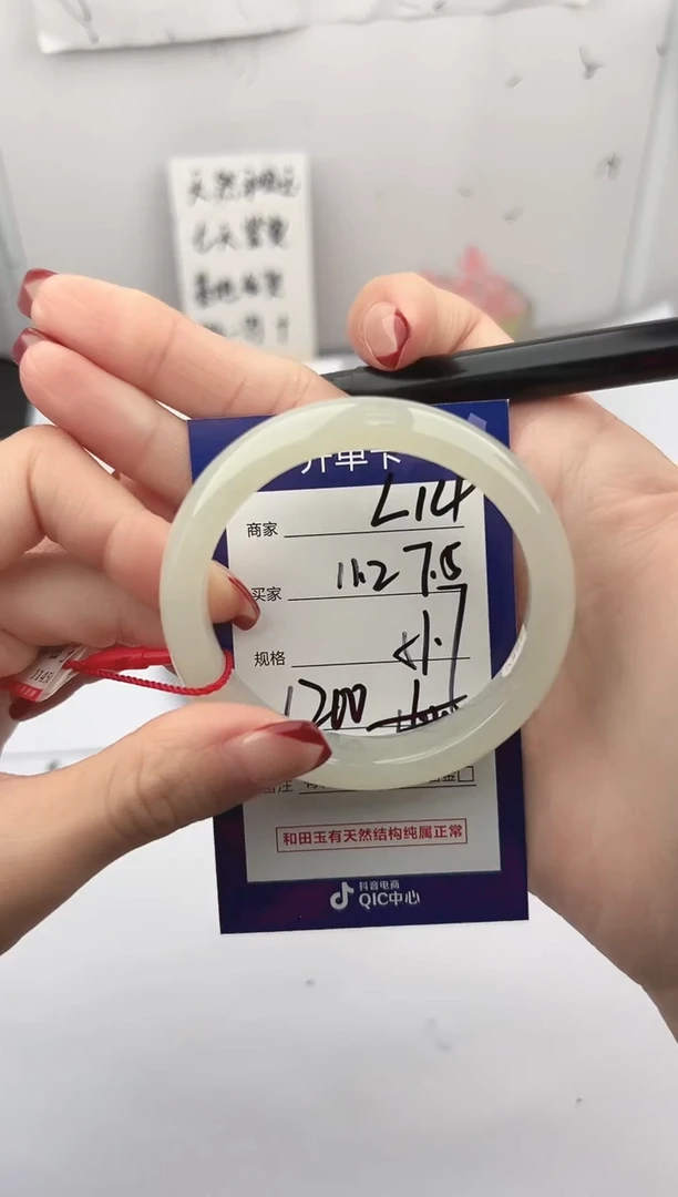 未镶嵌手镯和田玉微色差L14