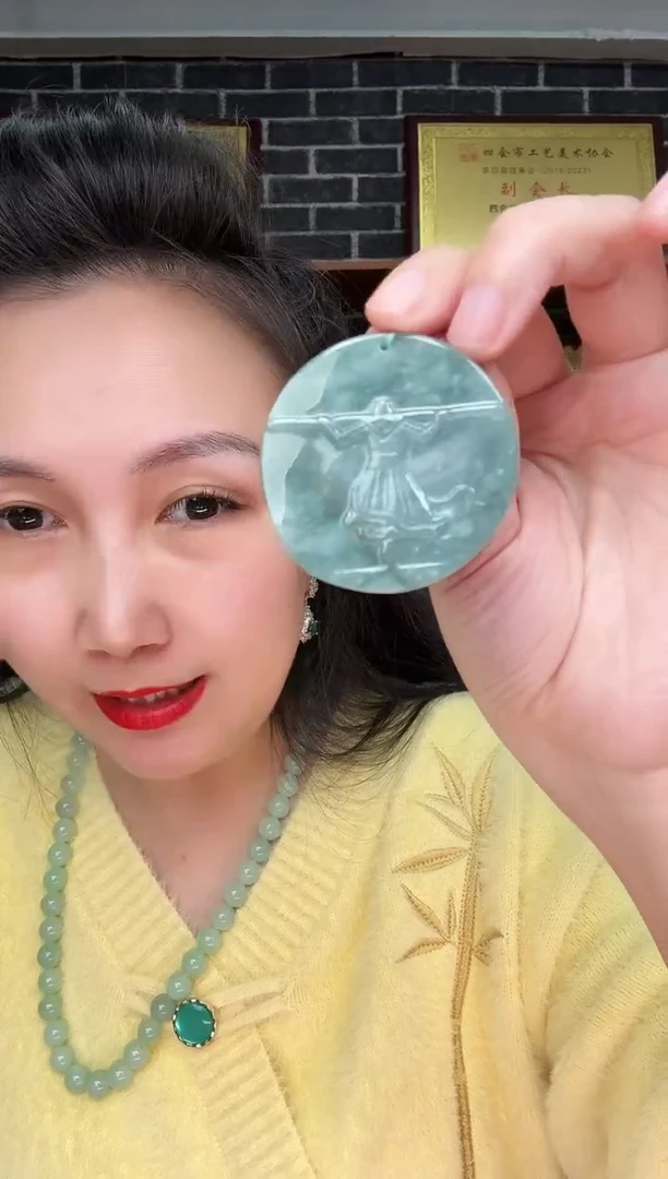 颈饰未镶嵌翡翠牌子