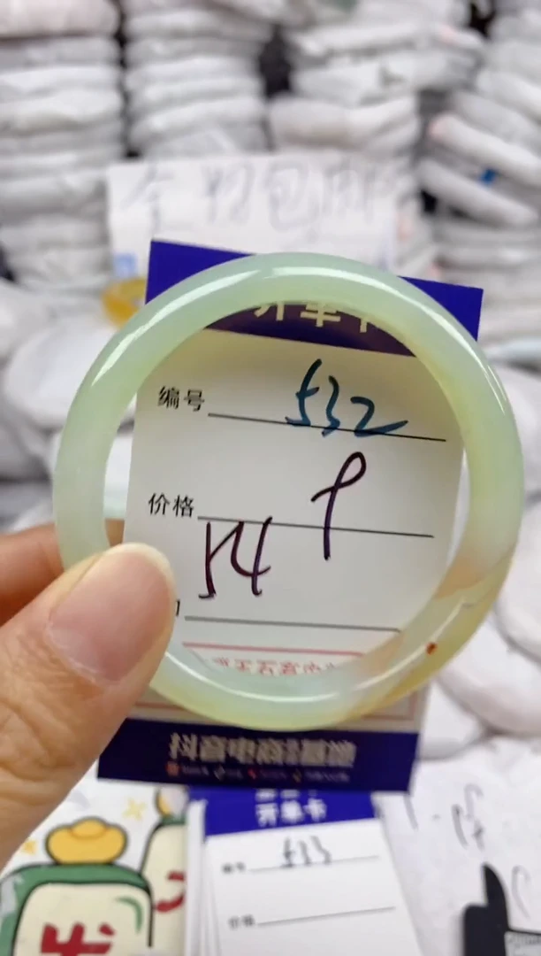 手镯玛瑙/玉髓未镶嵌532