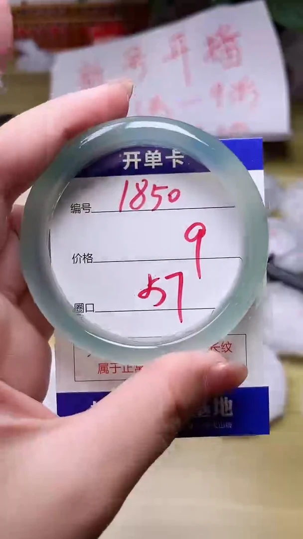 【闪购商品】玛瑙/玉髓手镯未镶嵌1850
