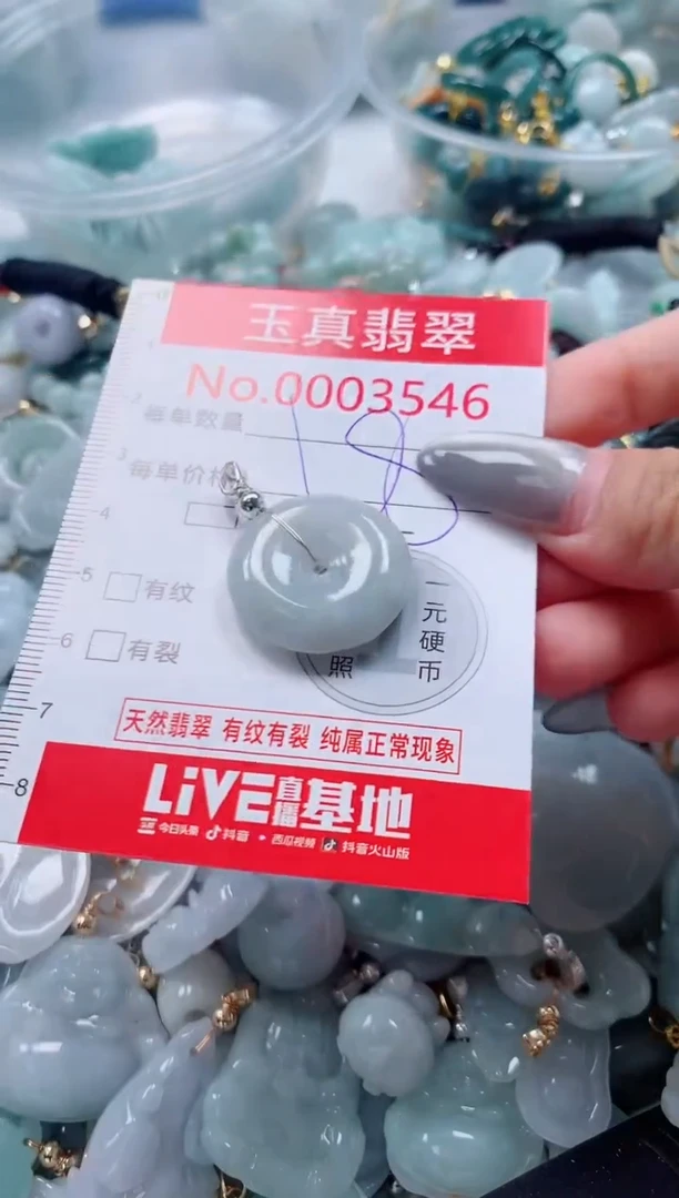 吊坠(不含链)未镶嵌翡翠3546