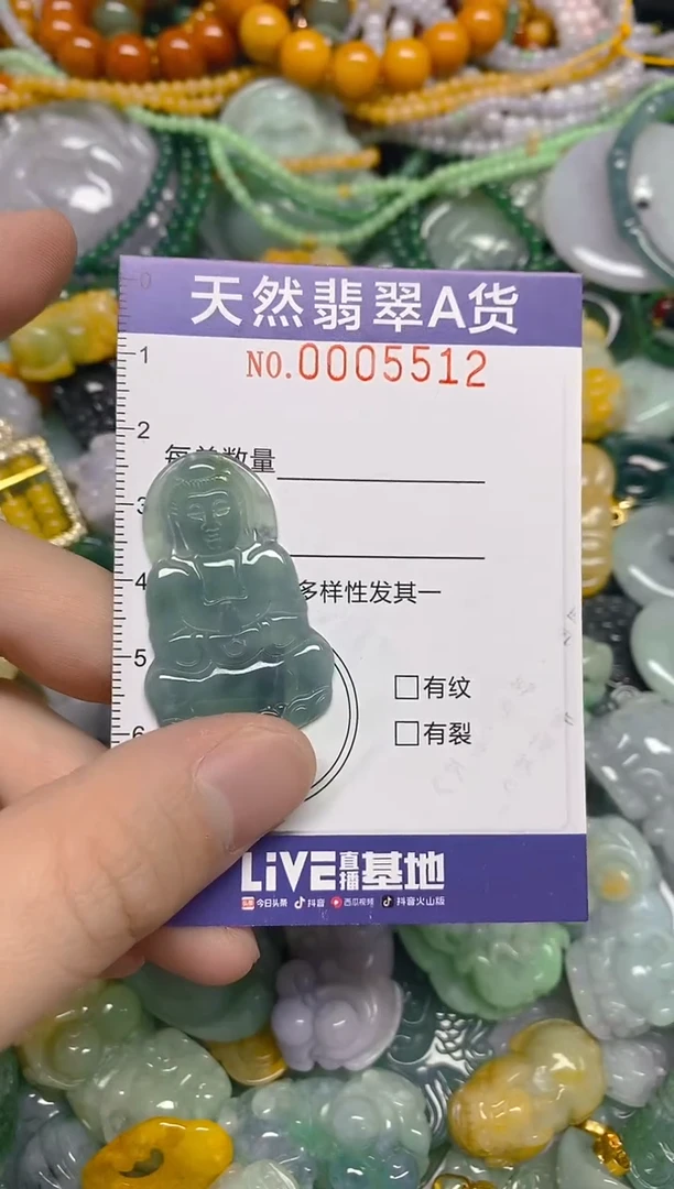 颈饰未镶嵌翡翠0005512