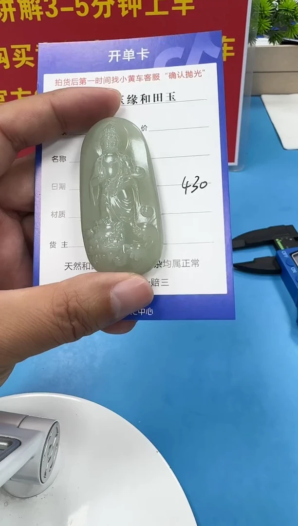 颈饰未镶嵌和田玉5（双面雕刻）