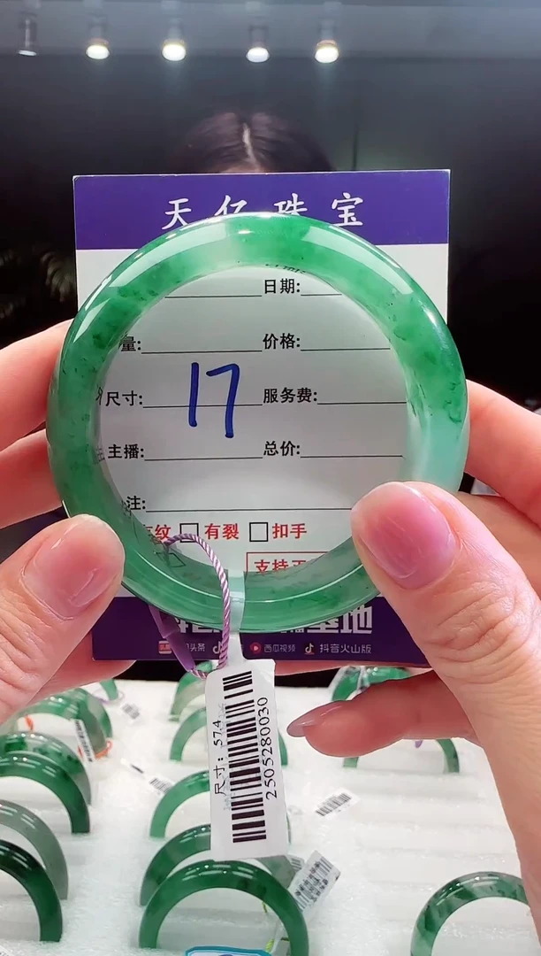未镶嵌配饰石英质玉57.4