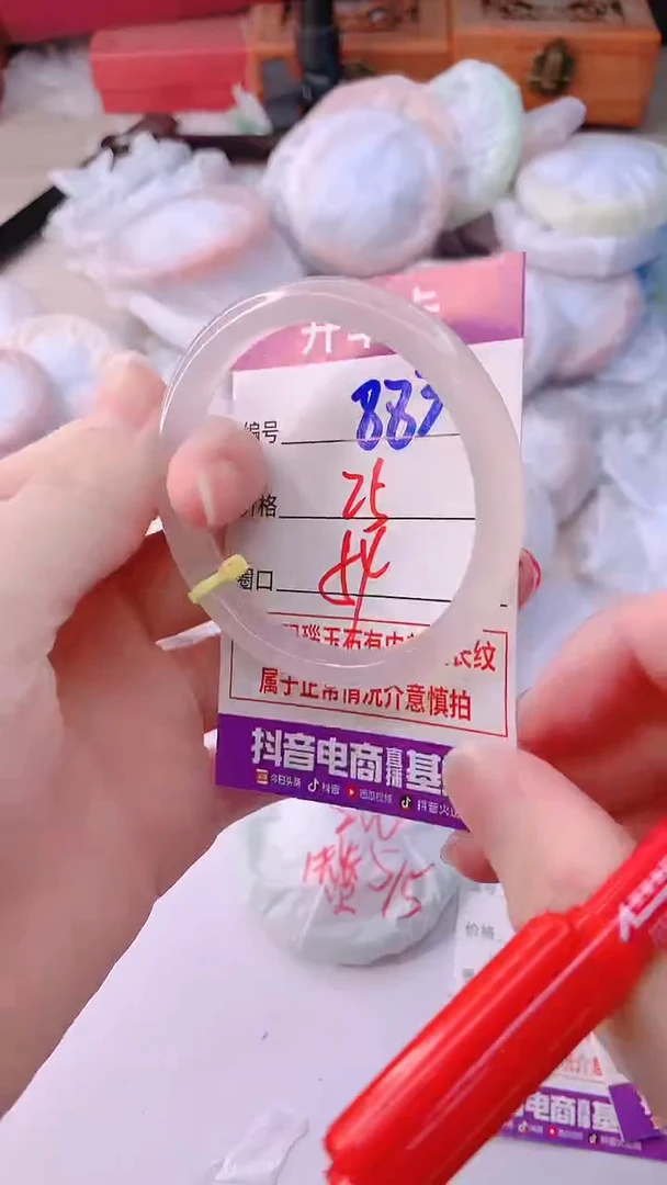 手镯玛瑙/玉髓未镶嵌883