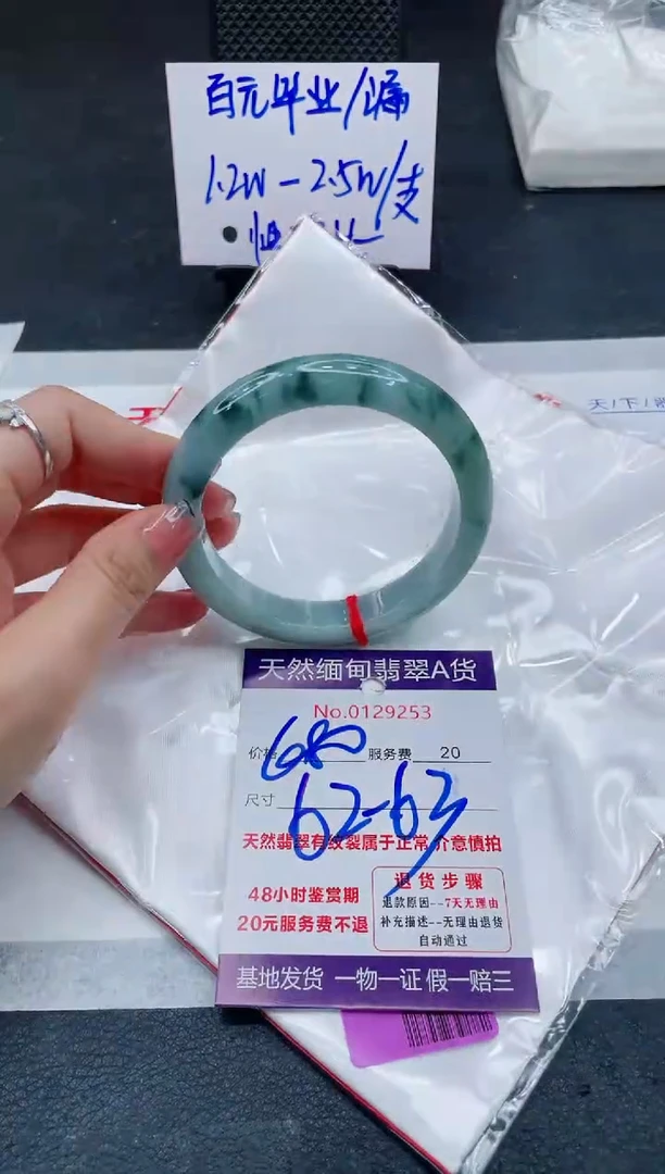 翡翠手镯未镶嵌6666666666