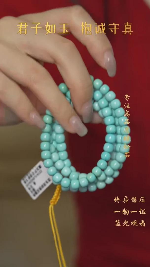 绿松石未镶嵌S59（多样性发一件）多圈