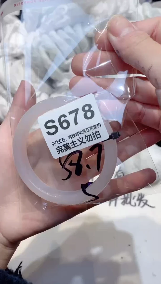 手镯玛瑙/玉髓未镶嵌58