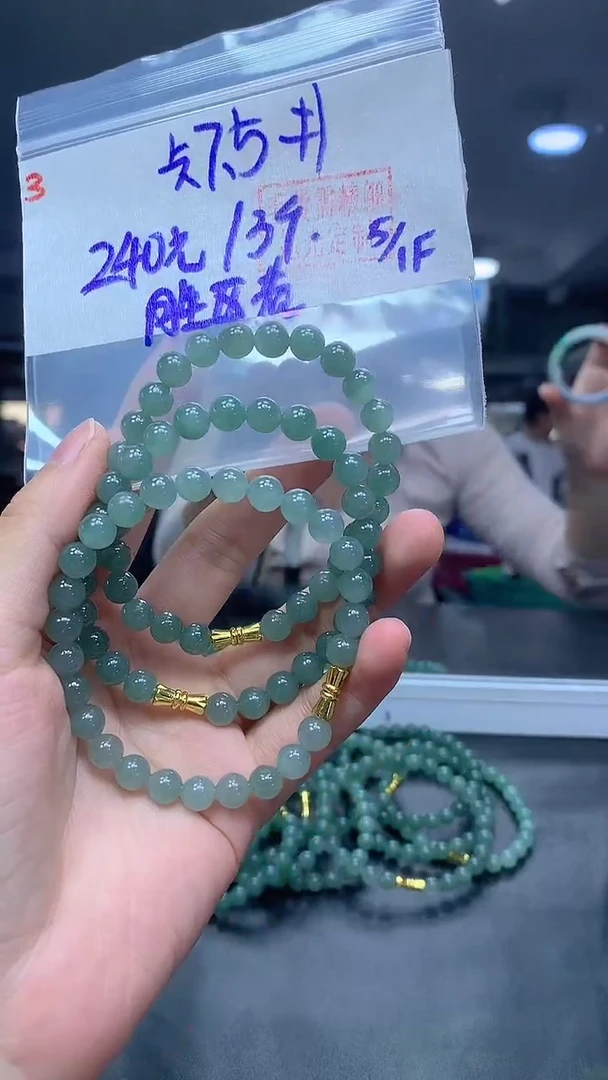 未镶嵌定制翡翠胜*者3手串7.5+240元+多样拍一发一