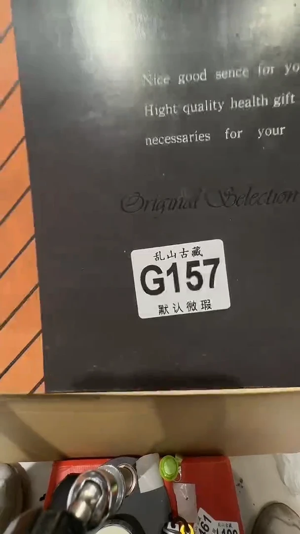 让**啊乱山古美術G157