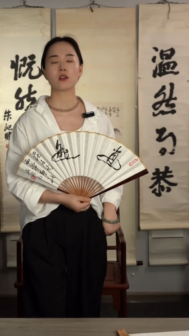 书法吴 SY  老师  逍遥  折扇